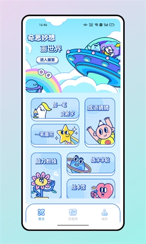 汉字魔法