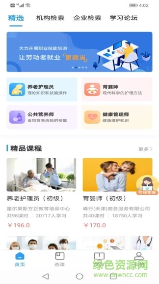 学到职培图1