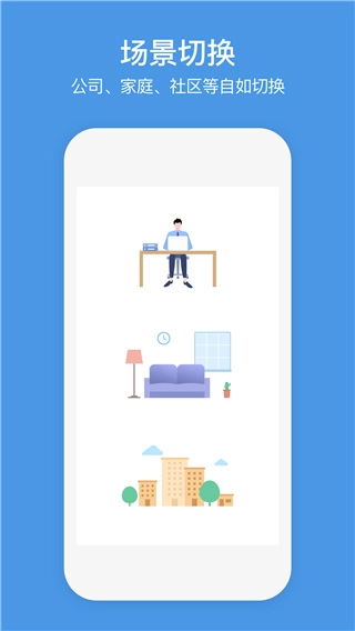 萤石商业智居图3