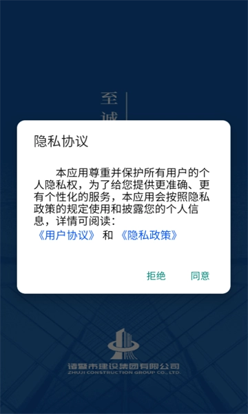 建设集团OA系统通用版(3)