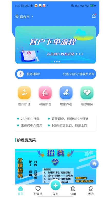 护小理