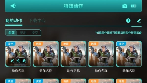乐森巴斯光年原版图2