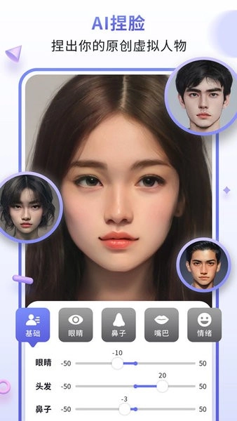 漫才ai动漫卡通滤镜相机