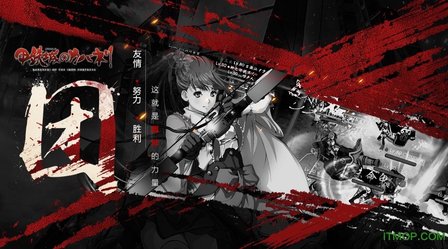 甲铁城的卡巴内瑞手游无广告版图3