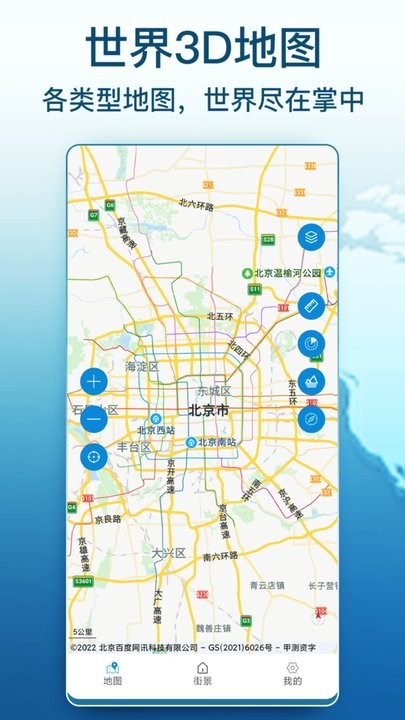 ar卫星街景地图图4
