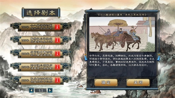 三国志汉末 霸业