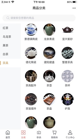 功夫茶商城