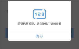 输入角色信息及获取验证码界面