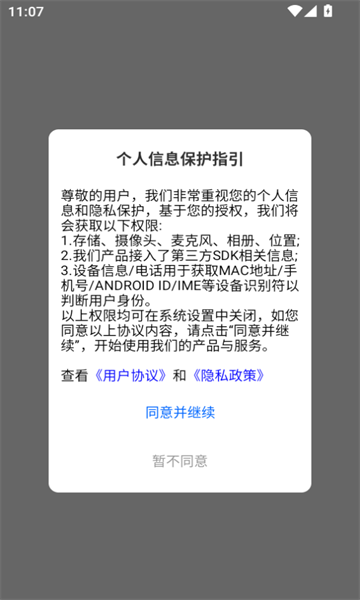 法正律师咨询软件安卓免费版图3