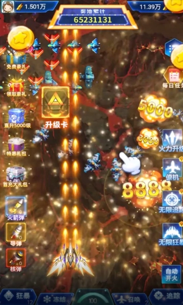 狂爆空战红包版图2