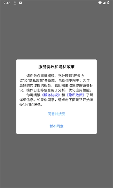 冻品开单王手机正版图2