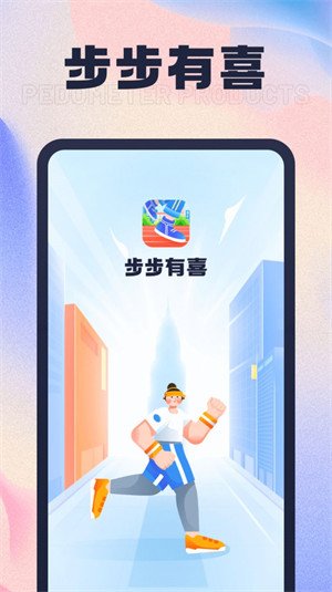 步步有喜图2