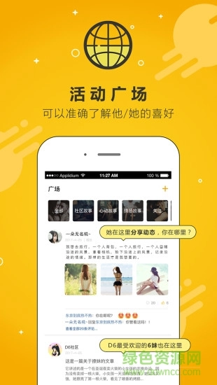 D6社区免费版图2