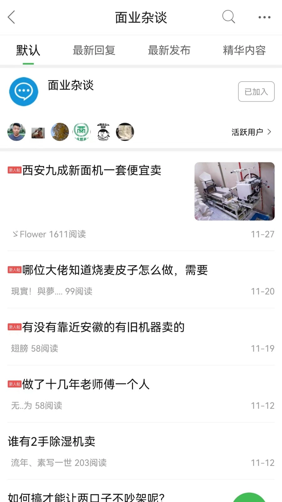 重庆鲜面条网手机最新版图2