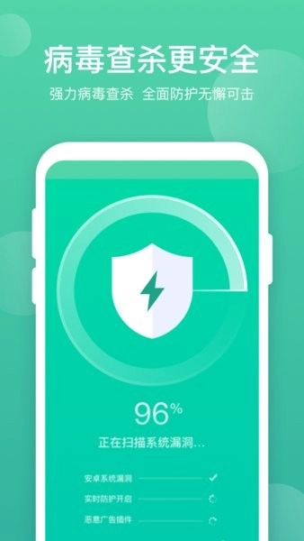 365优化大师手机版图2