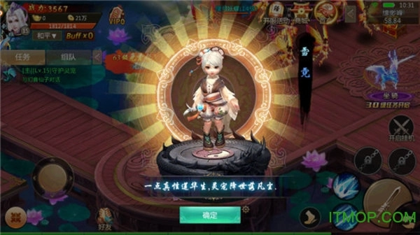 山海创世录安卓官方版图2