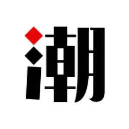潮租社正版