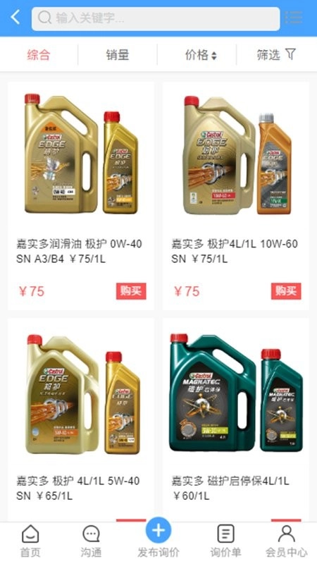 千汇车服手机版图1