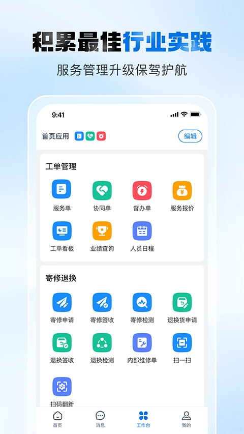 瑞云服务云图2