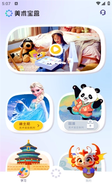 美术宝盒免费原版图2