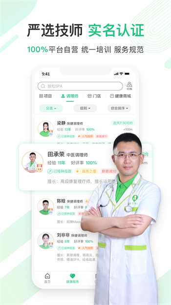 宜生健康直装版(1)