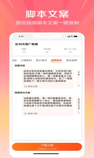金先生素材宝无广告版图1
