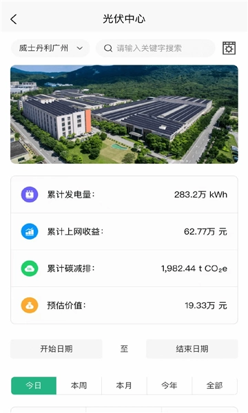 绿碳神州云手机免费版图3