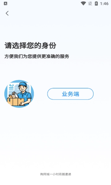购同城免费版图2