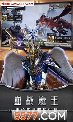 奇迹h5手机最新版图3