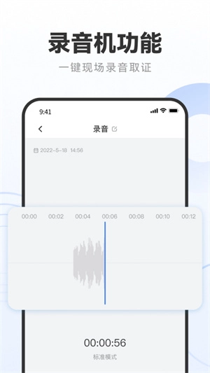 录音专家转文字助手图2