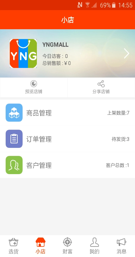 由你购(云商平台)安卓官方版(3)