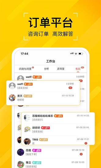听芝老师端图4
