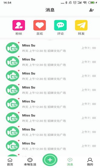 家乡直播最新版图4