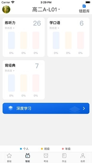 外语通