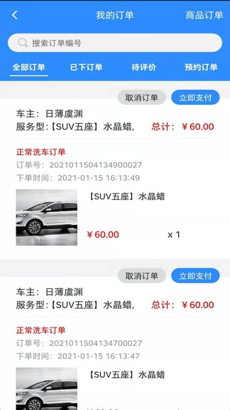 麻花洗车图1