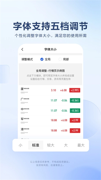 广发易淘金手机版