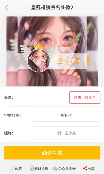 乐图生成器免费版图2