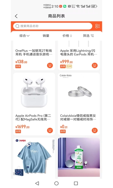 爱赫赫官方版图3