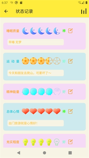 生活小助理