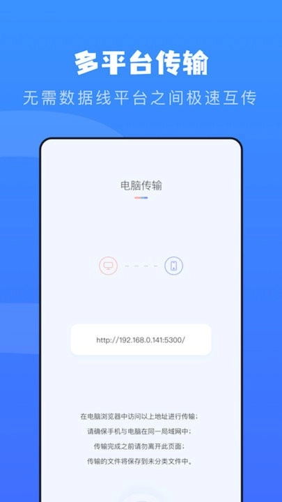 互传克隆助手图3