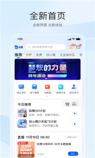 扶鹰之家免费版图1