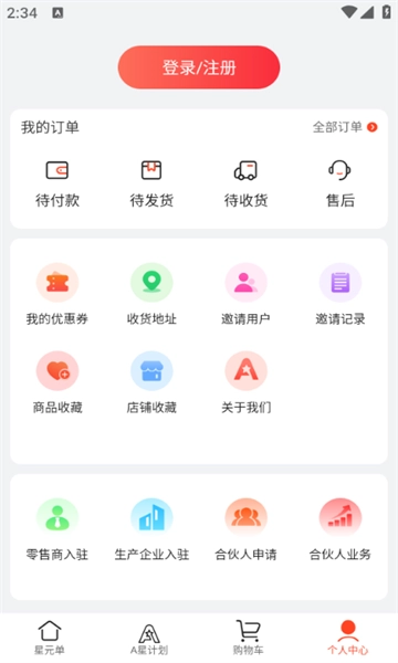 星元单商城直装版图2
