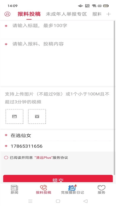 新清远最新版图2