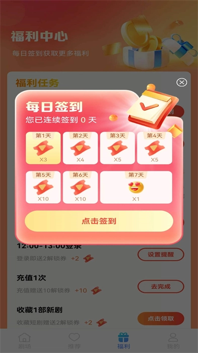 短剧大亨图3