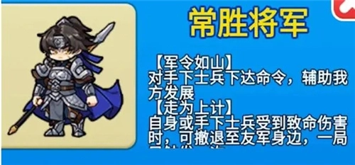 别惹农夫常胜将军皮肤解锁界面图