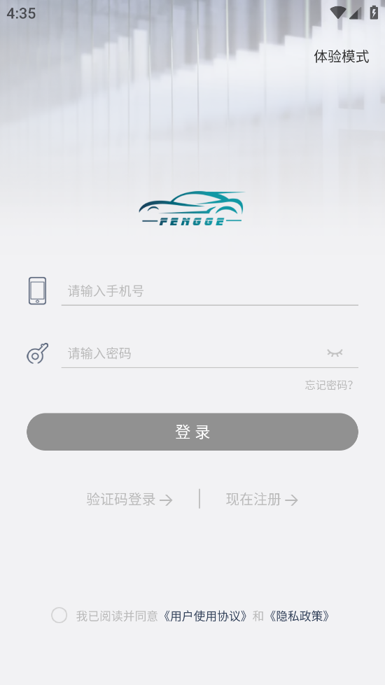 风格控车安卓版图1