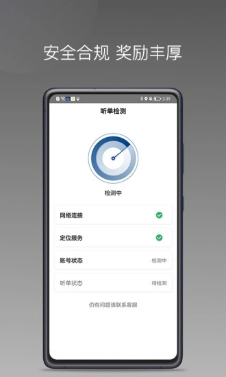 陶陶出行司机端
