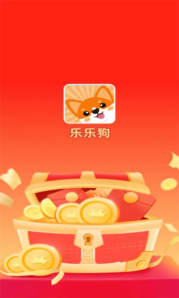 乐乐狗安卓版截图1