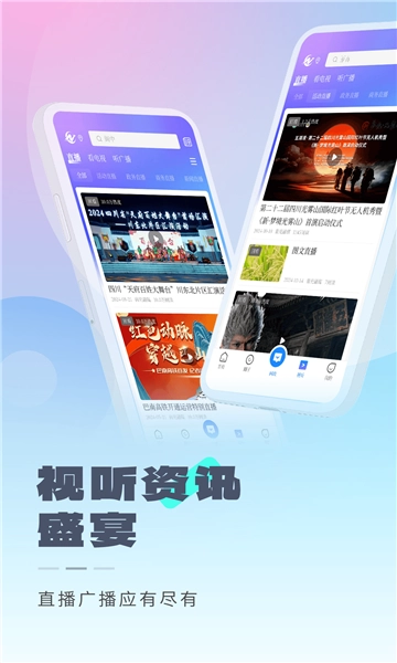 南充融媒客户端无广告版图3