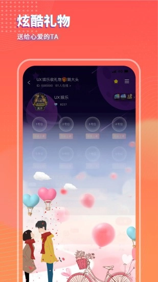 可乐语音图4